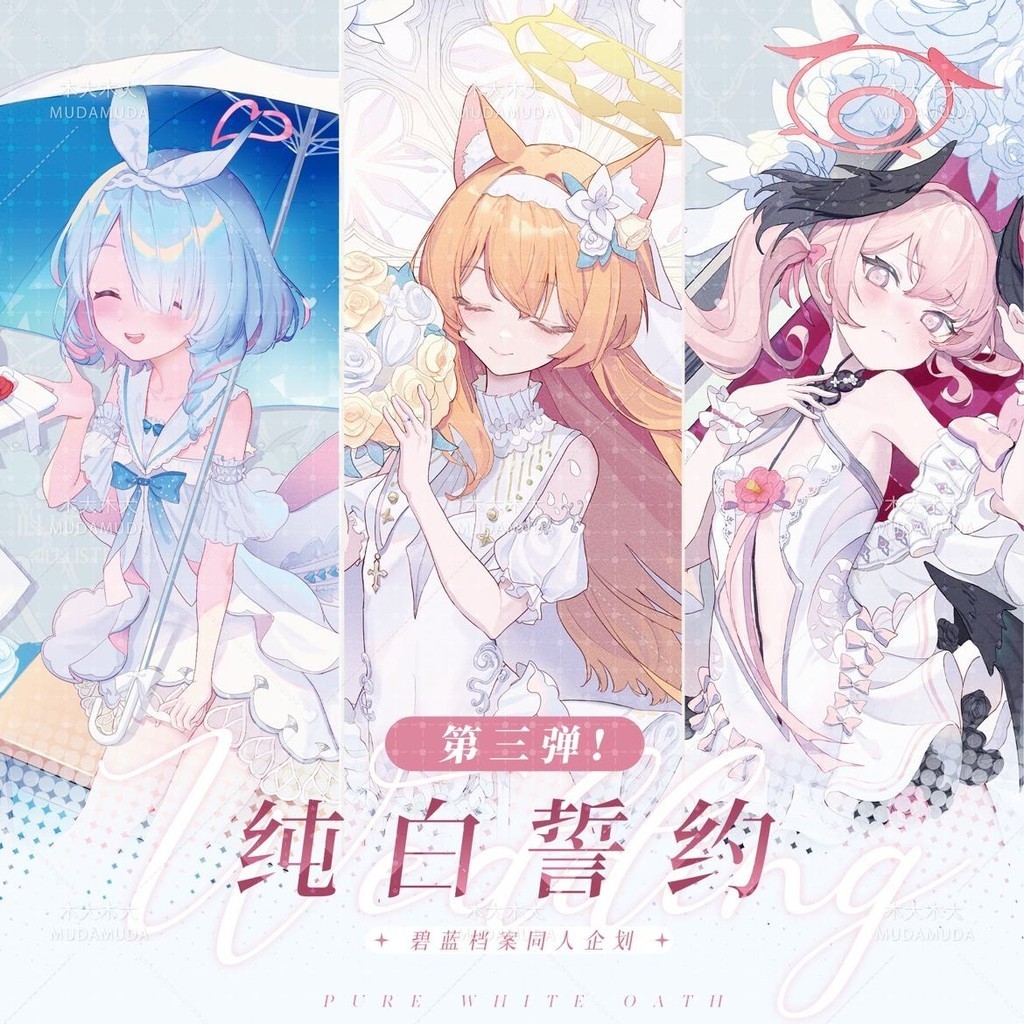 蔚藍檔案 週邊 純白誓約 下江小春 阿羅娜 瑪麗 掛件 立牌 鑰匙扣 抱枕 鼠標墊 掛畫