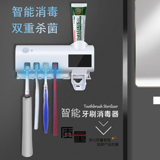 智能牙刷消毒器紫外線殺菌牙刷消毒架免打孔自動擠牙膏器