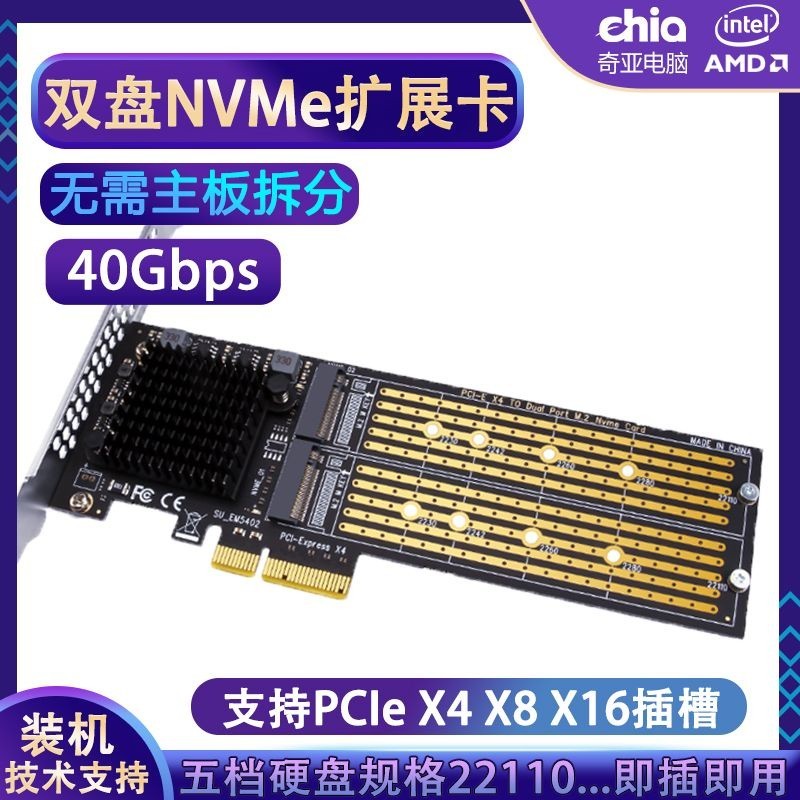 ♞,♘,♙【下單速發】PCI-E轉M.2硬碟轉接卡2個NVME硬碟擴展卡pcie x4 x8 x16免拆分卡