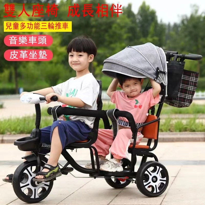 新品特卖 兒童三輪腳踏車 手推車自行車1-2-3-4-5-6-7歲 男女童 男孩女孩子幼兒小朋友大號多功能腳踏車 双人车