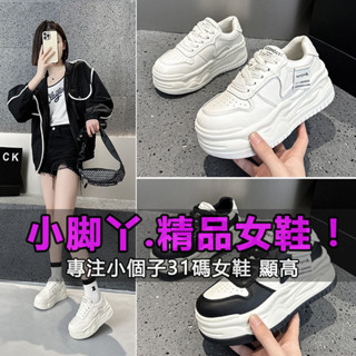 【小尺碼女鞋】31-40碼 帆布鞋 【1249人收藏】真皮女士休閒鞋2024春季新款厚底增高小個子白鞋厚底板鞋子運動鞋