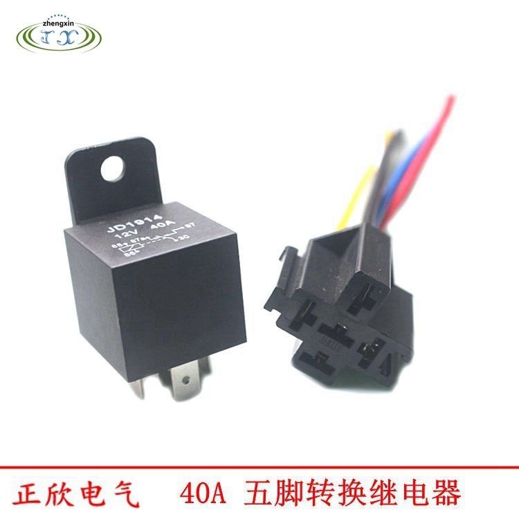 極速交付= 汽車繼電器12V/24V/36V/48V/60V/72V 40A繼電器4腳5腳含帶線插座