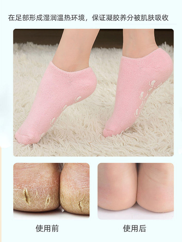 矽膠保溼襪 套 腳膜護腳後跟保護套 凝膠足膜防腳乾裂襪 子腳部家用