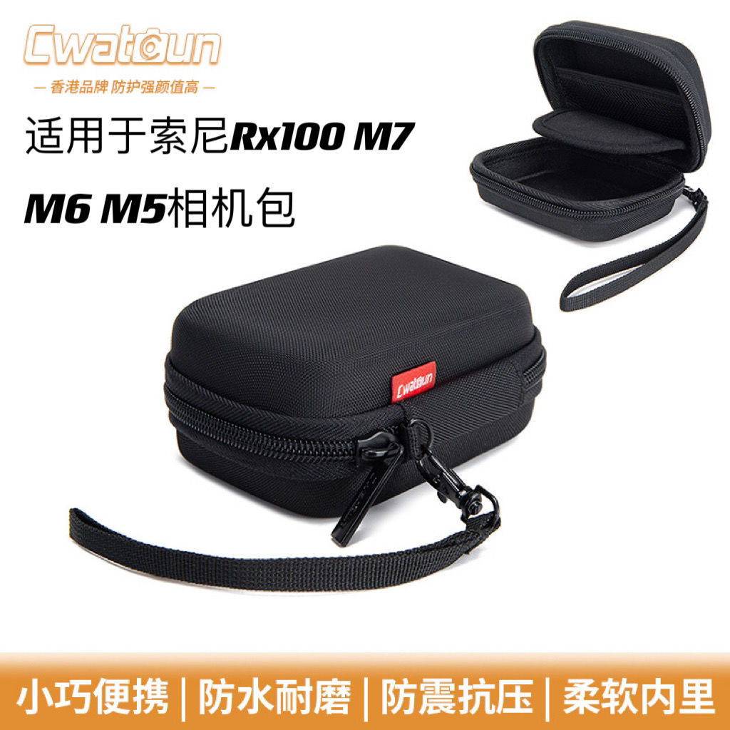 適用於索尼RX100 M7包DCS-RX100M5 M6黑卡7保護套ZV1m2數位套