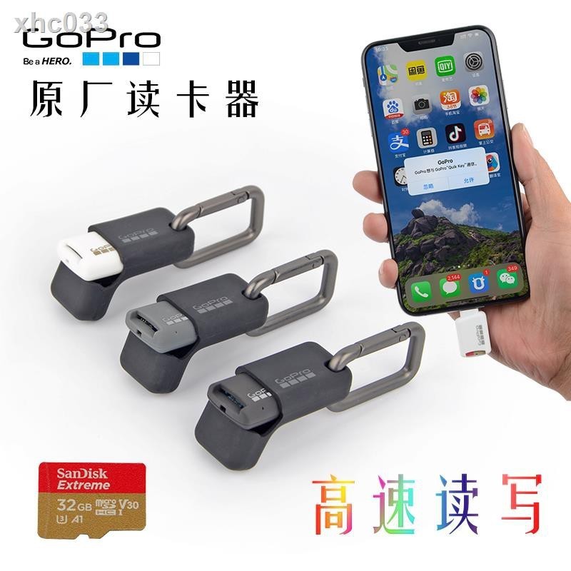 【蝦皮優選】 ♞,♘GoPro Quik Key蘋果安卓手機iPhone/iPad接口快速讀卡器原裝配件