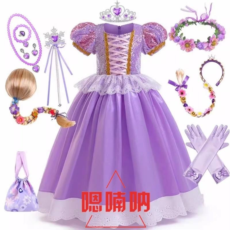 萬聖節cosplay女童長髮公主蘇菲亞樂佩表演服裝兒童禮服蓬蓬紗裙