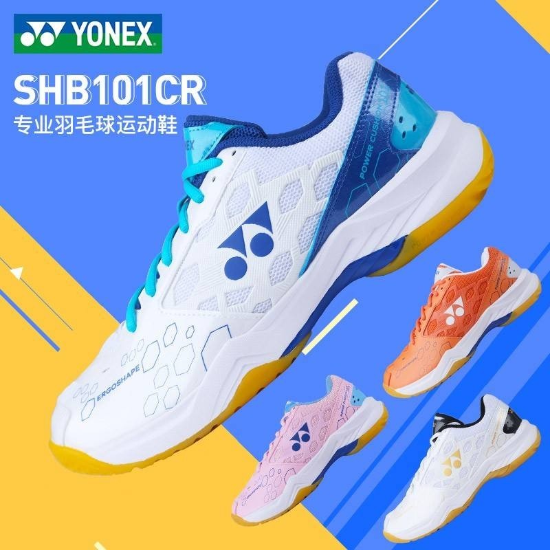 新款YONEX尤尼克斯yy羽毛球鞋男女款101CR減震運動鞋耐磨透氣