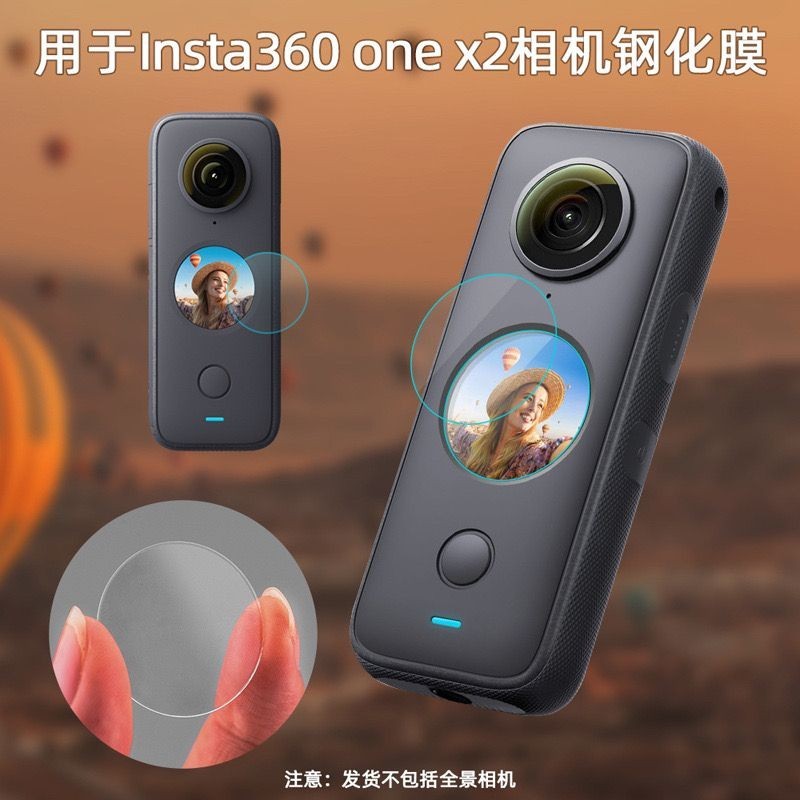 【螢幕保護膜】 適用insta360 one x2鋼化膜口袋360度運動相機貼膜360onex2顯示膜