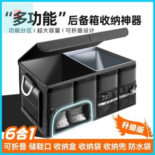 【臺灣出貨】 汽車後備箱收納箱車載收納盒儲物箱車內用品尾箱整理鞋子收納神器