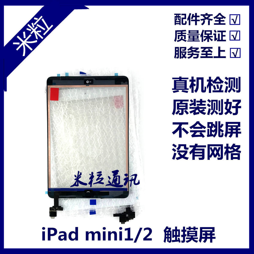 適用平板iPad mini2觸摸外屏A1489螢幕觸摸屏蓋板A1490玻璃屏