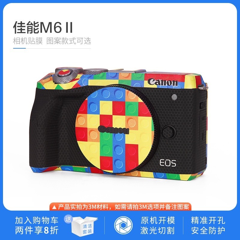 夏季新品-Canon佳能EOS M62機身貼膜碳纖維適用於M6 Mark II相機貼紙貼皮