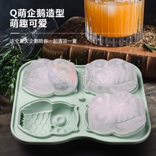 桃園出貨 威士忌冰塊 矽膠製冰模具 製冰盒 家用diy貓頭鷹矽膠冰格威士忌冰塊模具奶茶飲料製冰盒冰球磨俱