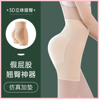 【MT】翹臀褲 蜜桃臀 矽膠屁股 假屁股墊 豐臀褲 假屁股 翹臀強力收腹褲提臀高腰內褲女瘦肚塑身束腰無痕夏季薄款