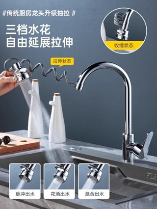 抽拉式水龍頭三檔水龍頭延伸器增壓防濺小神器廚房衛生間通用萬向