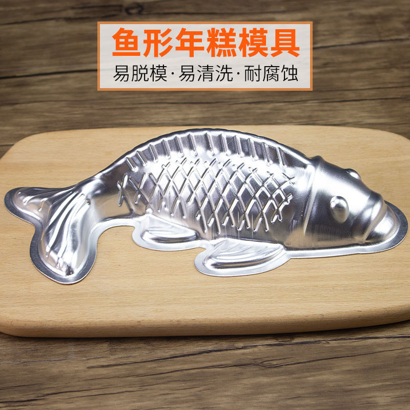 鋁製魚形年糕模具年年有魚模商用錦鯉魚模蒸饅頭皮凍果凍模具家用