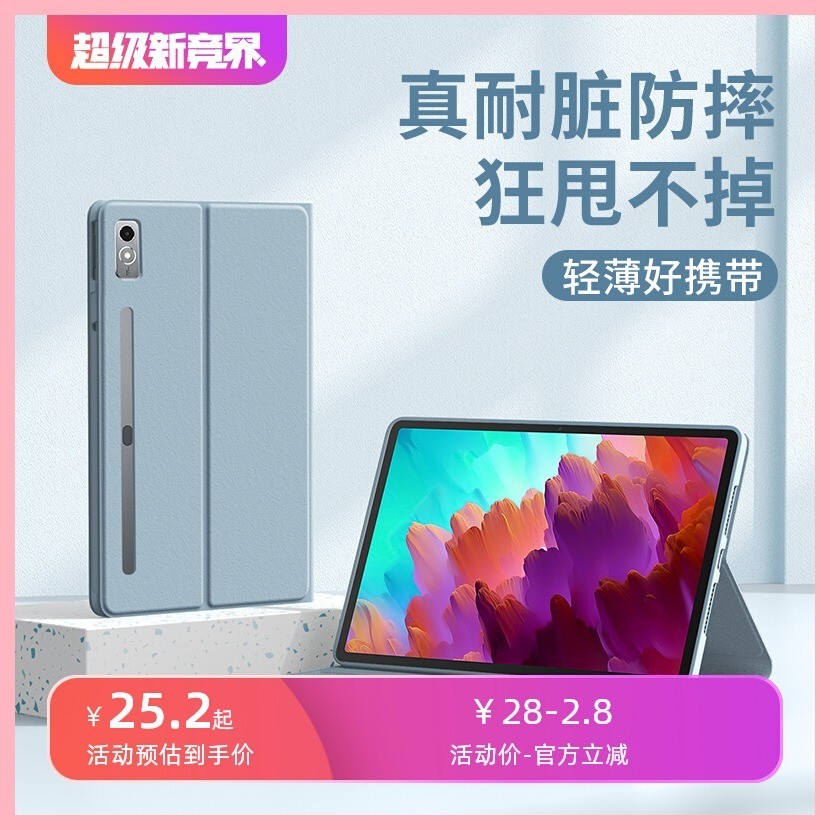 適用聯想2023款小新padpro12.7英寸保護套2024款pad11平板殼pro11.5拯救者Y700二代皮套11.