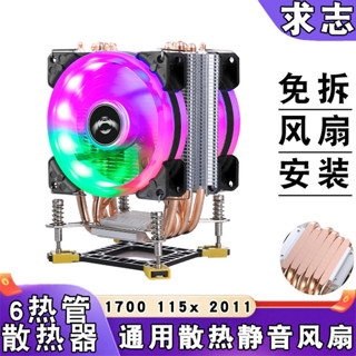 ♞風扇 1151塔扇 臺式機6銅管1151cpu散熱器 12代1700電腦cpu風扇4pin靜音2011溫控