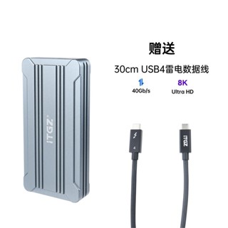 ♞【超值現貨】ITGZ USB4.0移動雷電4硬碟盒m2 NVMe固態硬碟相容適用筆記本40g