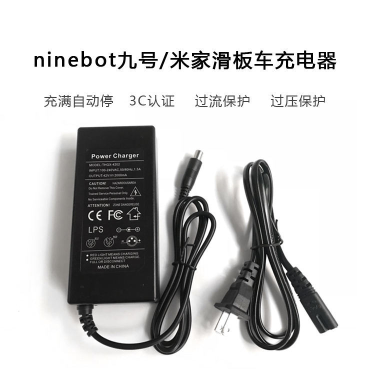 小米家電動滑板車M365 ninebo E22 ES1 ES2專用充電器電源適配器