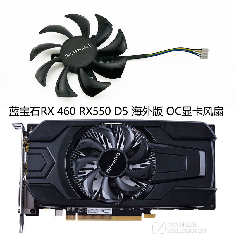 散熱風扇 顯卡風扇 替換風扇 全新藍寶石RX460 RX550 2G D5 ITX海外版OC顯卡風扇 GA91S2M