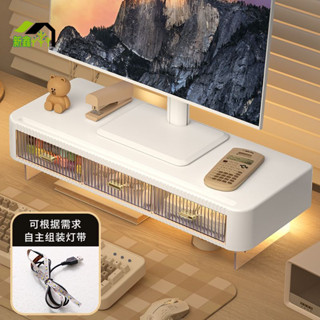 電腦顯示器增高架筆記型電腦架子桌面雜物收納盒辦公桌文具置物架