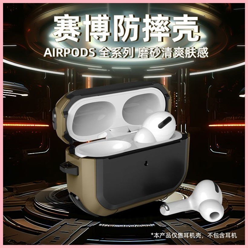 酷炫AirPods Pro二代藍牙耳機套華強北三四五六代適用蘋果2345代
