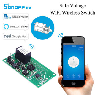 ♞Sonoff SV安全電壓WiFi無線開關模塊定時器APP遠端控制