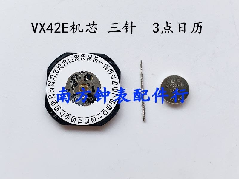 【滿199出貨】 手錶機芯配件 全新 VX42機芯 石英 電子機芯 VX42E機芯 三針