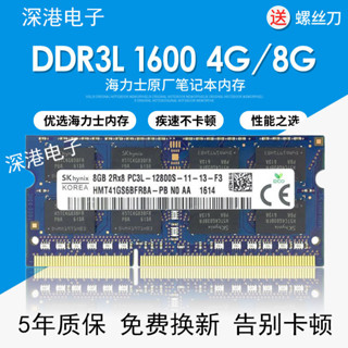 海力士4G DDR3 1333 8GB 1600 PC記憶體 相容華碩 DDR3L