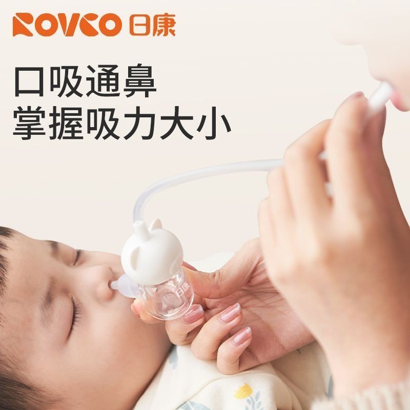 【現貨免運】 日康嬰兒吸鼻器矽膠新生寶寶專用嬰幼兒神器口吸式鼻涕鼻屎清潔器