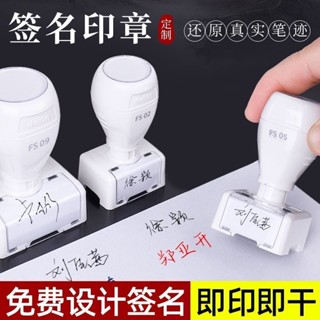 【Ang 24h出貨】 手寫簽名印章個人私章姓名醫生簽字蓋章簡約萬次印章自動出油個性