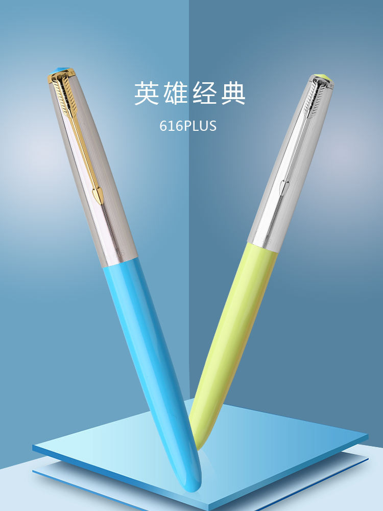<新品免運>. 上海總廠英雄616Plus鋼筆中小學生成人書法練字筆原裝暗尖墨囊筆