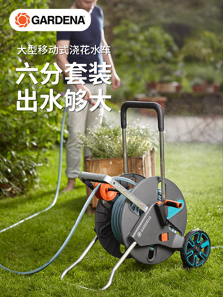現貨速發 德國進口嘉丁拿GARDENA水管收卷器收納架絞盤水管車架繞管架神器