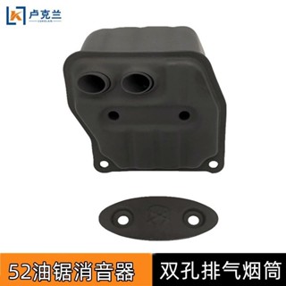 訂單滿199出貨 ♞,♘伐木消聲器消音器兩孔排氣管 加厚煙筒靜音器 通用配件