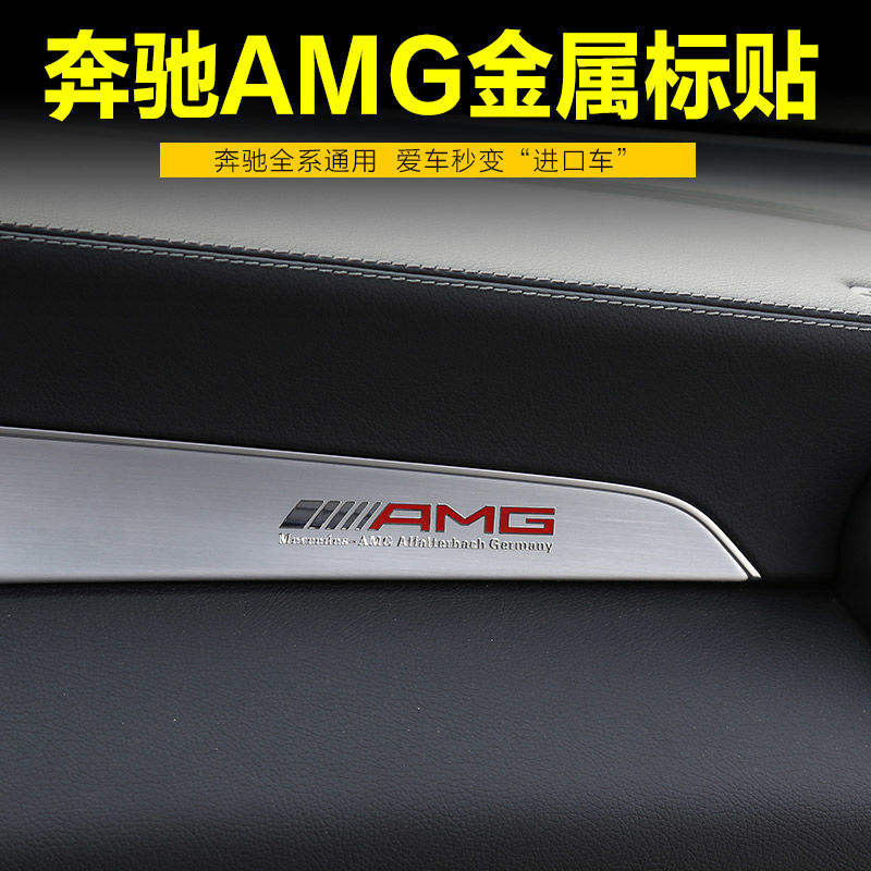 新款 金屬貼 貼花 LOGO 賓士新C級中控AMG車標金屬貼標GLC裝飾配件C200L內飾車內用品改裝