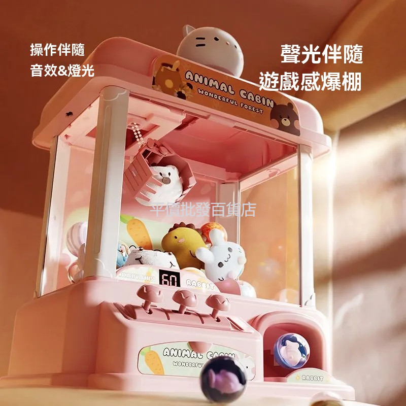 台灣出貨 新款抓娃娃機兒童玩具大號家用夾公仔扭蛋機男孩女孩 生日禮物 抓娃娃機 交換禮物 夾娃娃 小型娃娃機 夾娃娃機台
