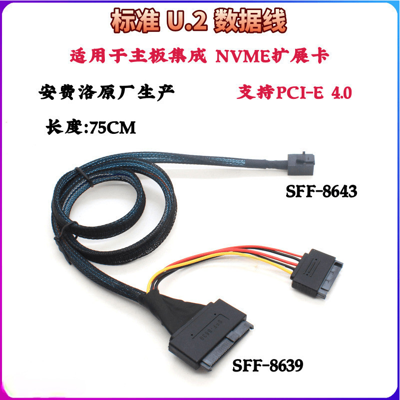 ♞,♘二手-miniSAS SFF-8643轉8639+SATA15P電源U.2 NVME SSD固態硬碟數據線