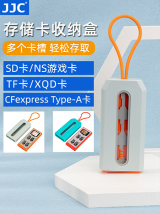 JJC多功能記憶體卡盒SD卡TF收納盒CFe Type-A卡/B卡NS遊戲卡XQD卡包