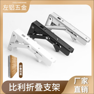 加厚比利不鏽鋼支架可摺疊三角置物支架牆壁支撐架
