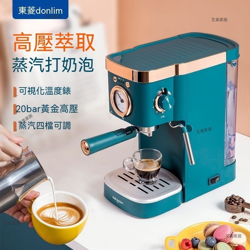 免運 咖啡機 花式咖啡機 專業高檔研磨機 高壓蒸汽打奶泡磨豆機 研磨 黑咖啡 商用咖啡機 家用咖啡機 研磨機 咖啡磨豆機