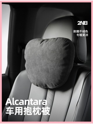 Alcantara賓士邁巴赫汽車頭枕車用護頸枕靠枕車用頸椎腰靠墊