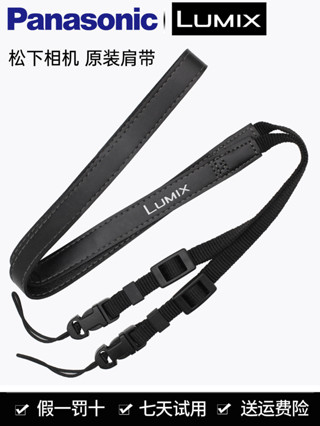 Panasonic松下LUMIX原廠肩帶單眼微型單小相機專用輕量背帶正品配件