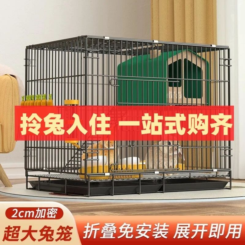 家用室內兔籠、大型豚鼠籠、自動糞便清潔寵物兔窩兔