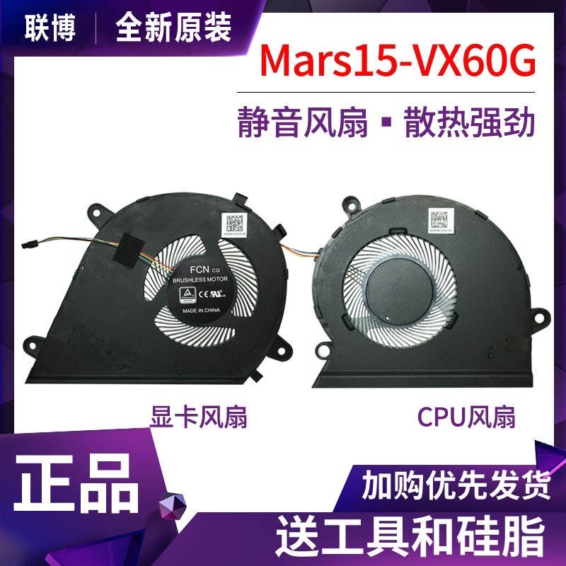 ♞【現貨速發】原裝 華碩VX60G風扇 Mars15 VX60GT K571 X571G F571G 散熱風扇