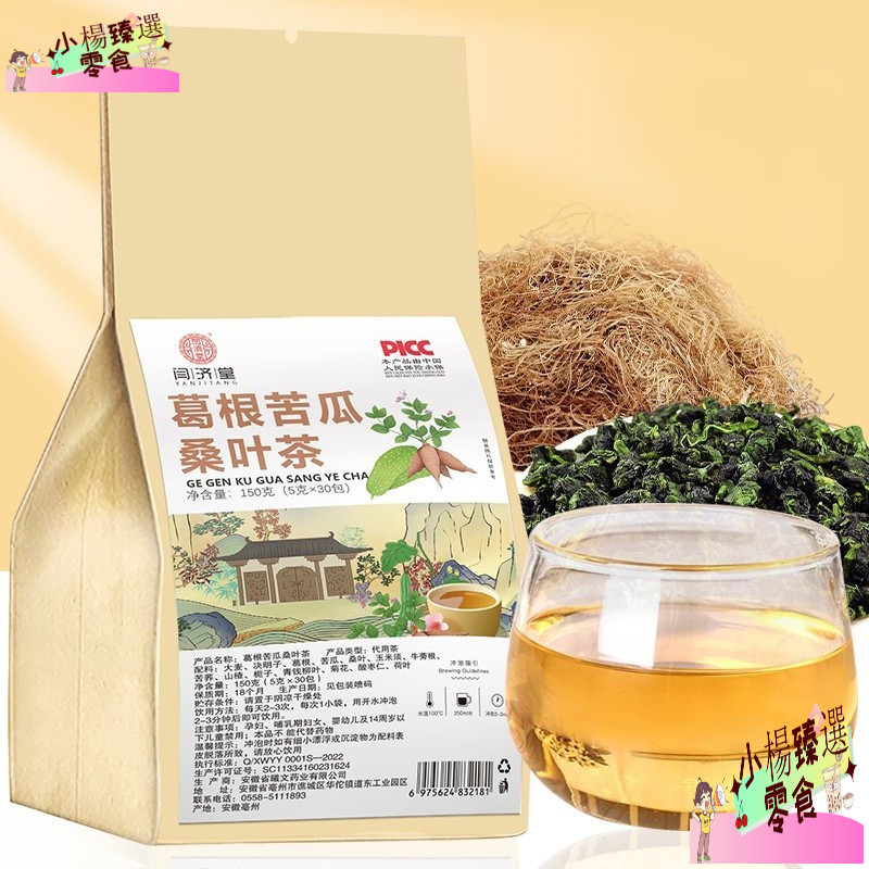 葛根苦瓜桑葉茶 苦瓜片玉米須決明子組閤花茶 葛根山楂苦瓜幹苦瓜茶