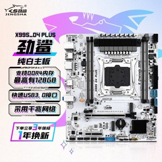 ♞,♘,♙【特價】勁鯊X99主板cpu套裝E5處理器CPU二件套裝LGA2011-V3針V4