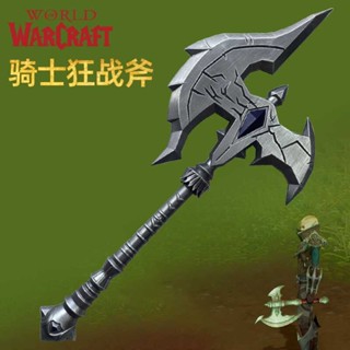 魔獸騎士狂戰斧人族戰士斧頭漫展模型PU軟材質安全道具兒童玩具