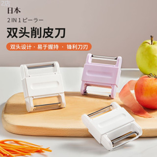 臺灣出貨 日本多功能水果削皮刀 家用廚房土豆刨絲神器 去皮刀 刮皮器 用瓜果刀