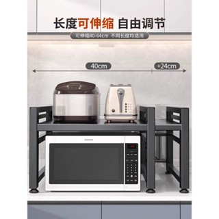 微波爐/烤箱收納架/// 可伸縮廚房微波爐架收納架多功能家用Cou