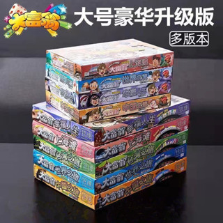 【臺灣發貨】 大富翁兒童豪華升級版桌遊6-8歲學生世界之旅經典冒險遊戲超大號6 聚餐 玩樂 收藏
